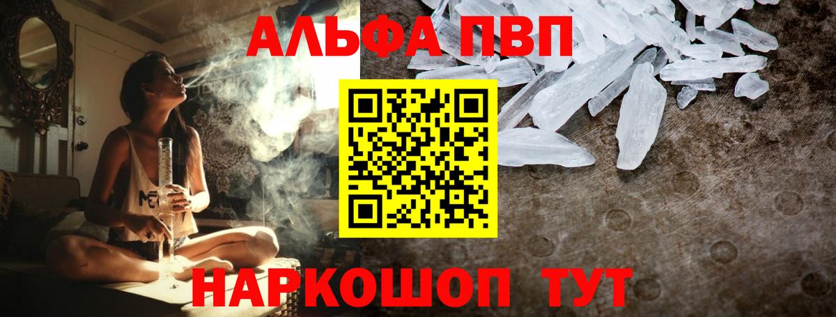 APVP мука  A PVP  Советский  Вход с VPN 