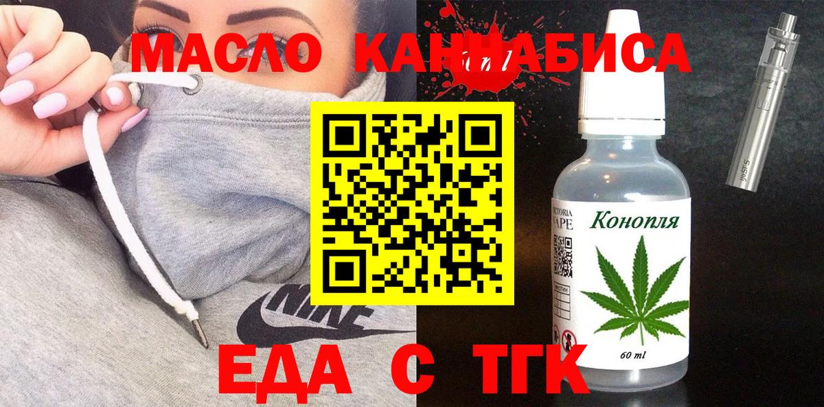 Cannafood конопля Советский
