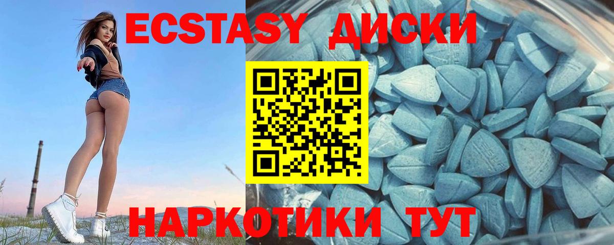 ЭКСТАЗИ круглые  Ecstasy Punisher  мега ссылки  ЭКСТАЗИ  Вход с VPN  Советский 