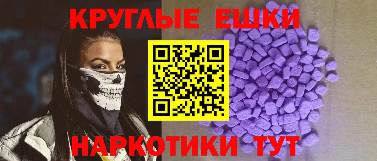Ecstasy 280мг Советский
