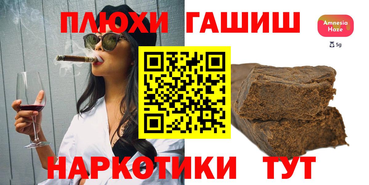 ГАШ Cannabis Советский