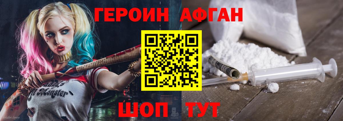 Советский  Героин белый  Вход с VPN 