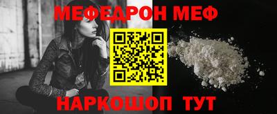 мяу мяу кристалл Будённовск