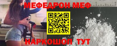 мяу мяу кристалл Будённовск
