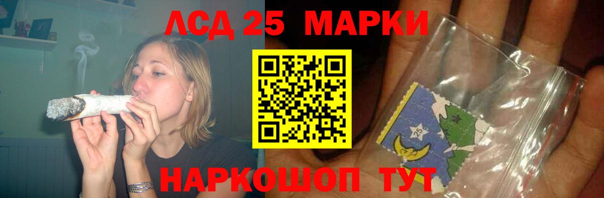 LSD-25 экстази кислота Советский