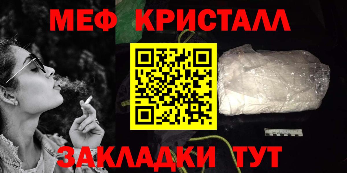 МЯУ-МЯУ VHQ  МЕФ  Советский  Вход с VPN  Мефедрон 4 MMC 