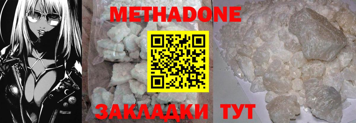 Советский  МЕТАДОН VHQ  Вход с VPN 
