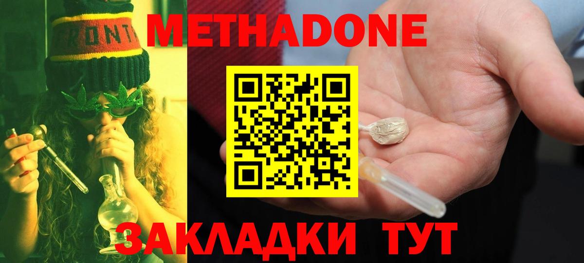 Метадон VHQ Советский