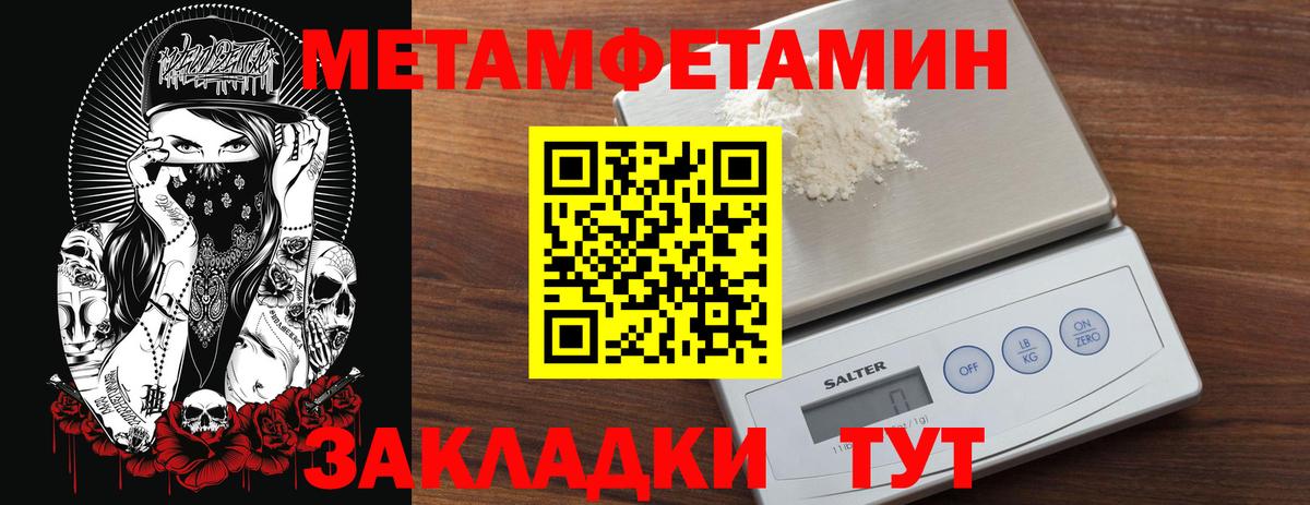 Первитин пудра Советский