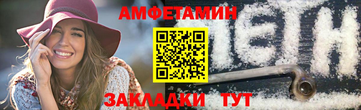 МЕТАМФЕТАМИН пудра  Вход с VPN  Советский  Метамфетамин  МЕТАМФЕТАМИН пудра 